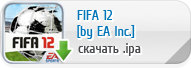 FIFA SOCCER 12 для iPhone и iPod Touch скачать бесплатно